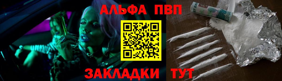 наркотики  A PVP мука  Вход с VPN  Лысьва  Альфа ПВП Crystall  A-PVP Соль 
