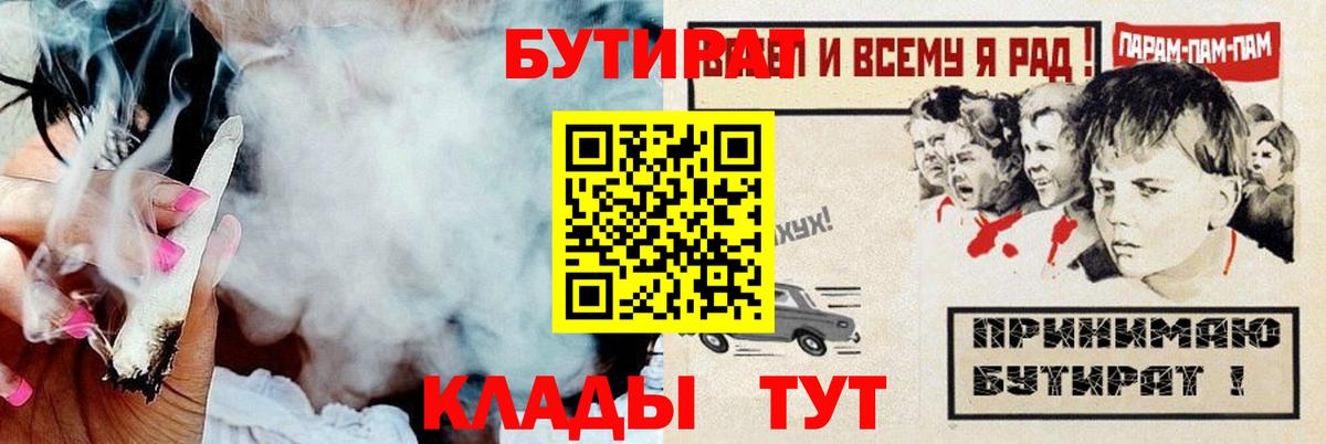 Бутират BDO 33% Лысьва