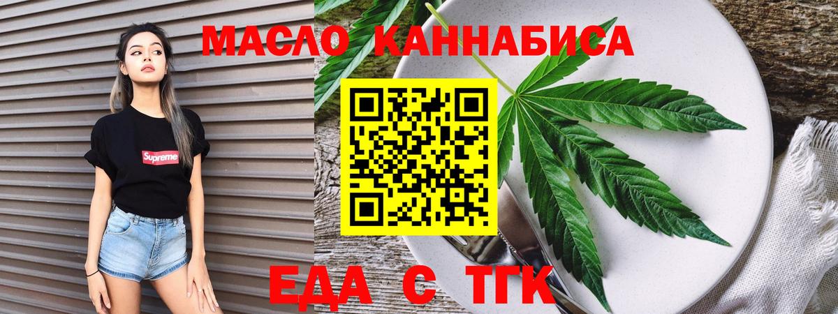 Лысьва  Cannafood конопля  Вход с VPN 