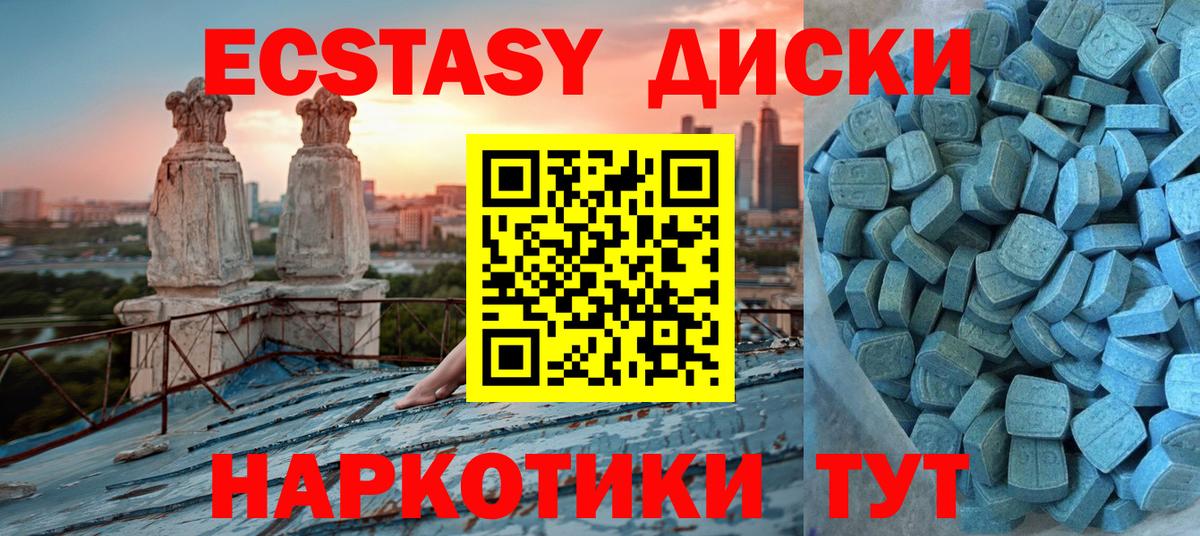 Ecstasy mix Лысьва