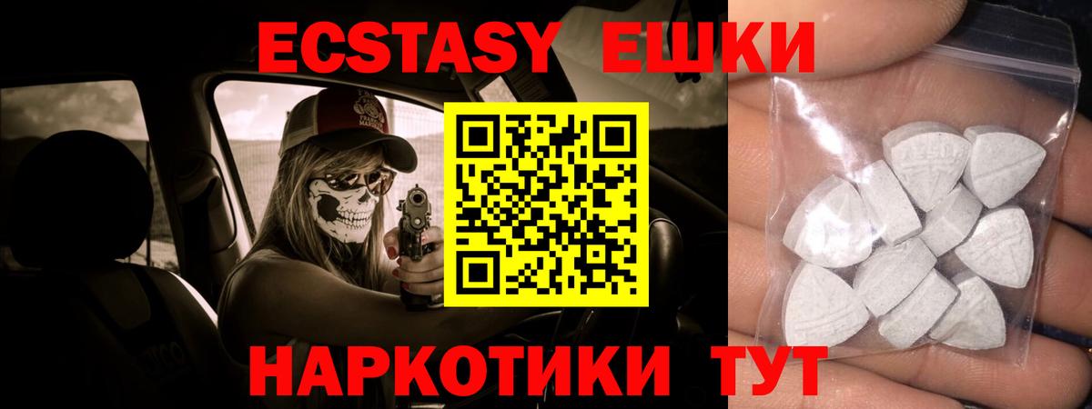 Экстази  blacksprut рабочий сайт  Вход с VPN  Экстази 280 MDMA  Лысьва  Экстази louis Vuitton 