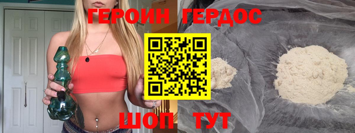 ГЕРОИН  Вход с VPN  Лысьва  ГЕРОИН Афган 