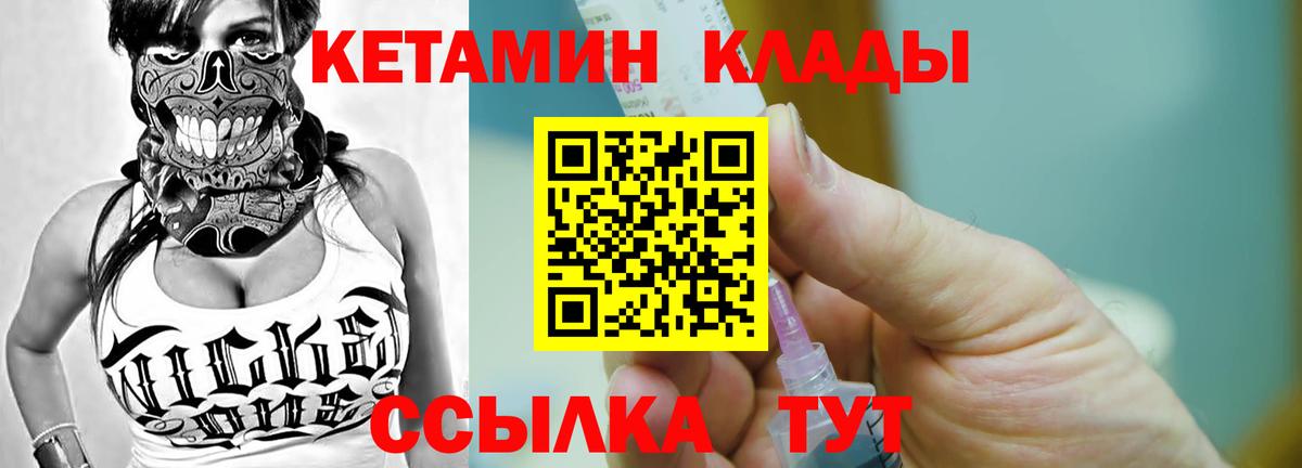 Кетамин ketamine Лысьва