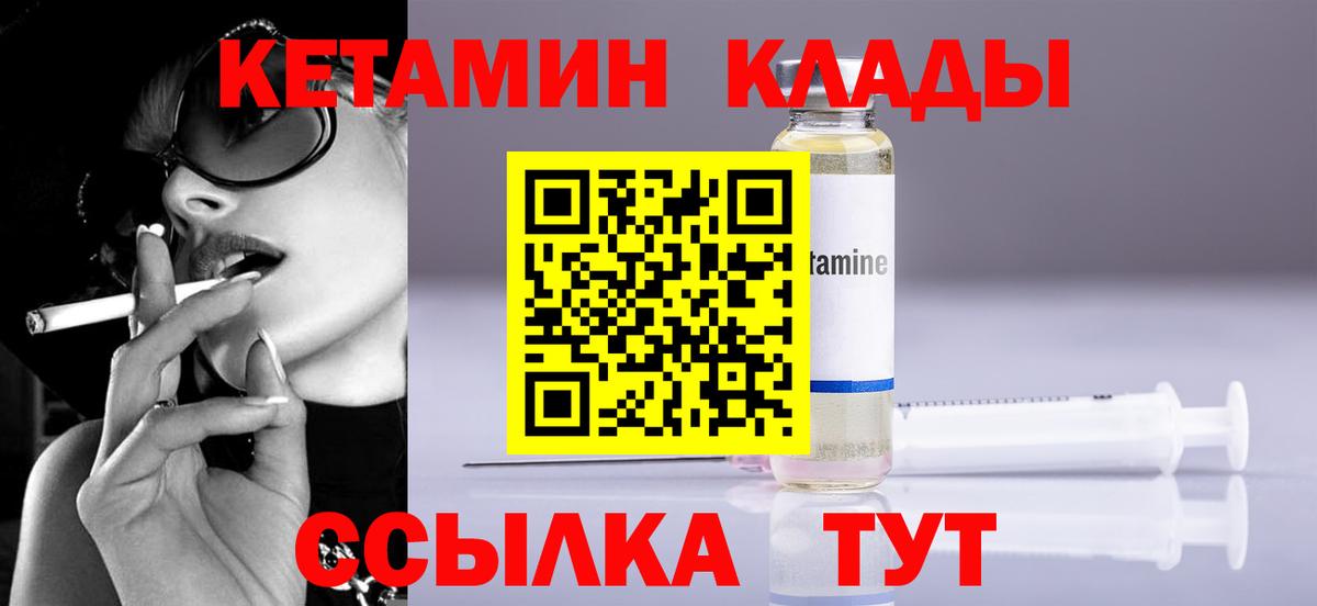 Кетамин ketamine  Кетамин VHQ  даркнет как зайти  Лысьва  Вход с VPN 