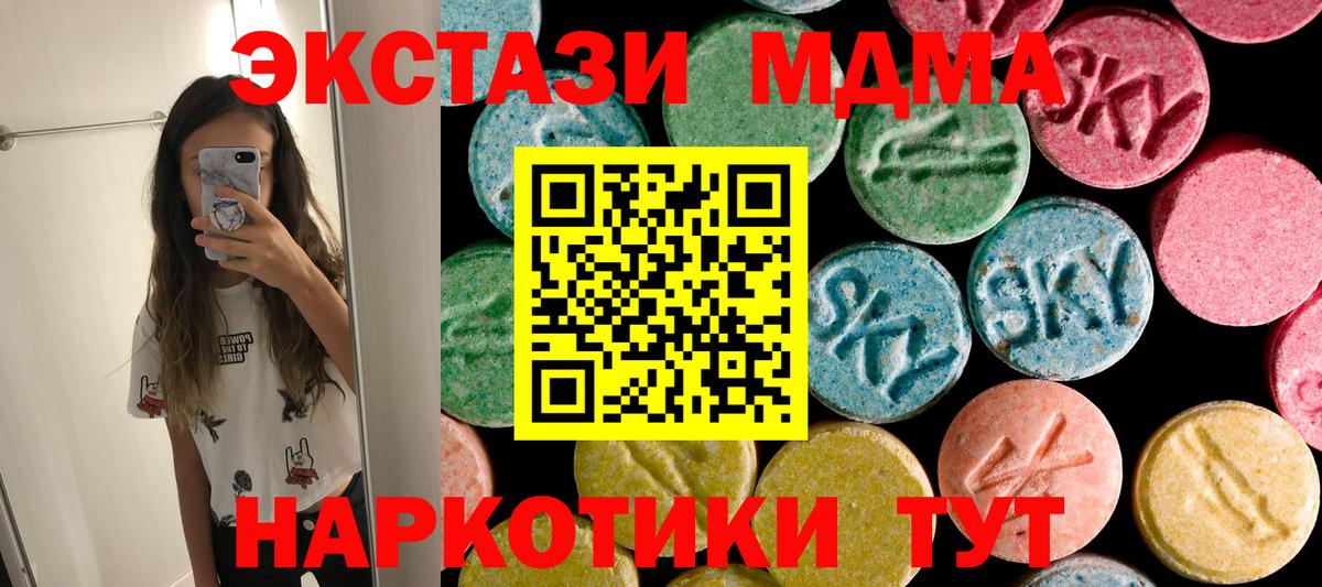 MDMA crystal  MDMA молли  Лысьва  Вход с VPN 
