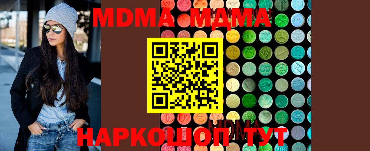 MDMA VHQ Лысьва