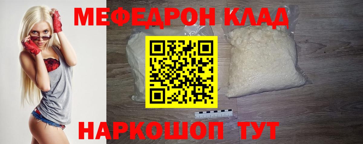 Лысьва  купить наркоту  Вход с VPN  Мефедрон mephedrone 