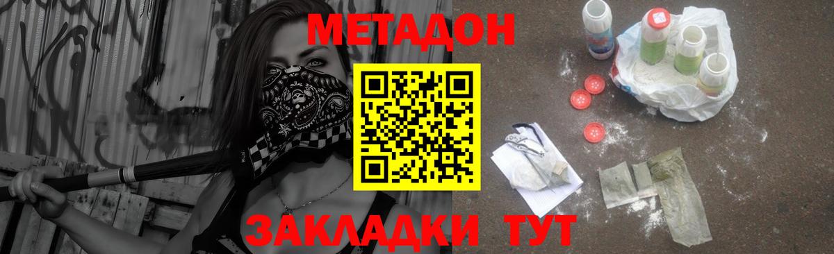 Метадон кристалл  МЕТАДОН мёд  дарк нет состав  Вход с VPN  Лысьва 