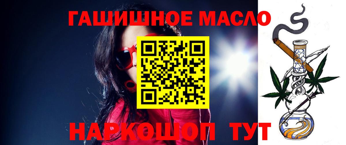 ТГК гашишное масло  цена   Лысьва  Вход с VPN 