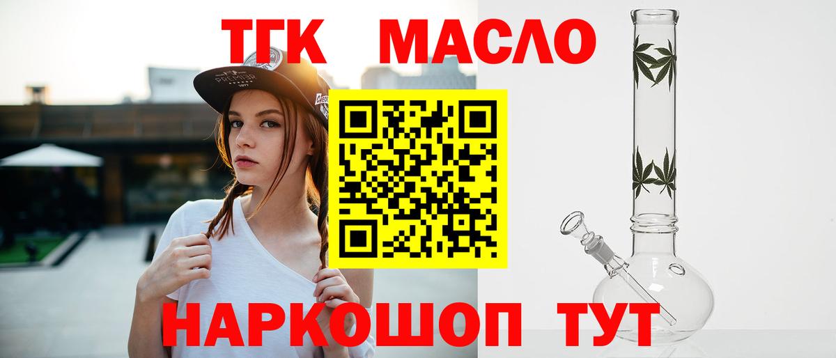 ТГК концентрат Лысьва